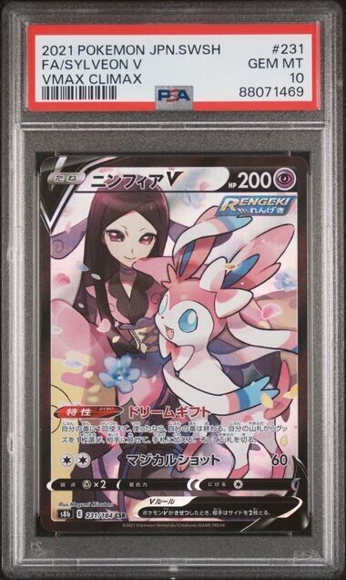 Pokmon Japanese Sylveon V CSR 231184 Vmax Climax Psa 10