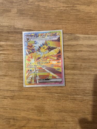 Carte Pokmon Alternati Voltali Jolteon ex SAR 209187 Terastal Festival sv8a JP